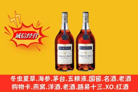 上海嘉定区回收洋酒马爹利蓝带