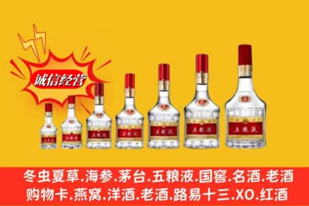 上海嘉定区烟酒回收五粮液