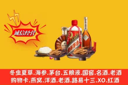 上海嘉定区烟酒回收礼品